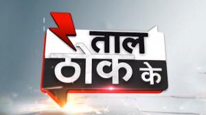 Taal Thok Ke on Zee News