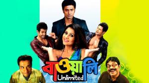 Bawali Unlimited on Colors Bangla Cinema