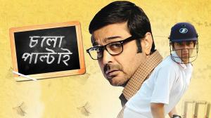 Chalo Paltai on Colors Bangla Cinema