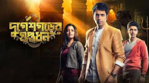 Durgeshgorer Guptodhon on Colors Bangla Cinema