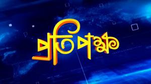 Pratipakhya on Prag News