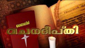 Vachana Deepthi on Jeevan TV