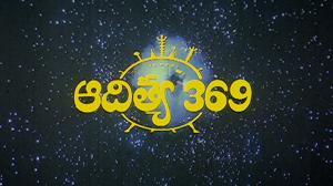 Aditya 369 on ETV Cinema HD 