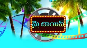 My Choice on ETV Cinema HD 