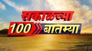 Sakalchya 100 Batmya on News18 Lokmat