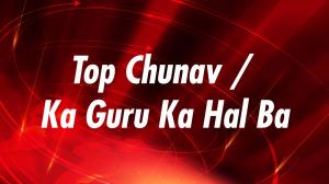 Top Chunav / Ka Guru Ka Hal Ba on India News UP