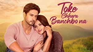 Toke Chhara Banchbo Na on Colors Bangla Cinema