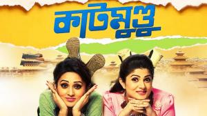 Katmundu on Colors Bengali HD