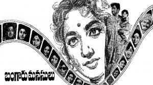 Bangaru Manasulu on ETV Cinema