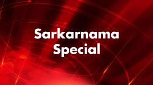 Sarkarnama Special on Saam Tv