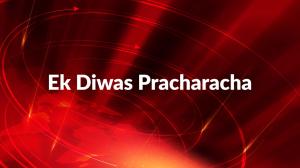 Ek Diwas Pracharacha on News18 Lokmat