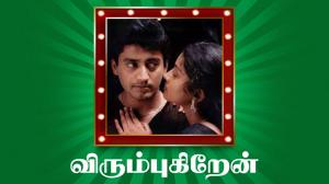 Virumbugiren on Jaya TV HD