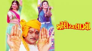 Mehndi Rang Lagyo on Colors Gujarati Cinema