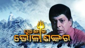 Pua Mora Bhola Shankara on Sidharth TV