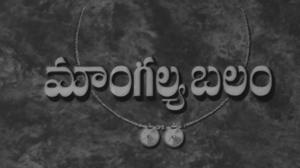 Mangalya Balam on ETV Cinema