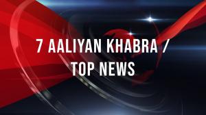 7 Aaliyan Khabra / Top News on News18 Punjab Haryana