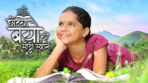 Chotya Bayochi Mothi Swapna Episode 703 on Sony Marathi SD