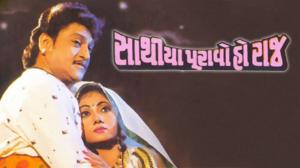 Sathiya Puravo Ho Raj on Colors Gujarati Cinema