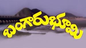 Bangaru Bhoomi on ETV Cinema HD 