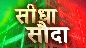 Seedha Sauda on CNBC Awaaz