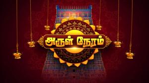 Arul Neram Episode 1147 on Jaya TV HD