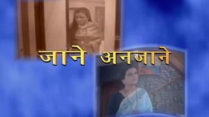 Jaane - Anjaane Episode 18 on DD bharati