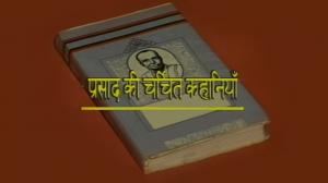 Prasad Ki Charchit Kahaniyan Episode 7 on DD bharati