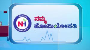 Namma Homeopathy on Raj News Kannada