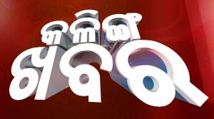 Kalinga Khabar on Kalinga TV