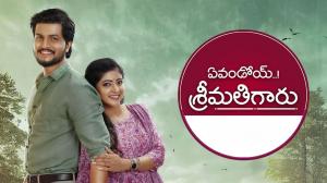 Evandoi Sreemathigaru Episode 267 on Gemini TV HD