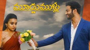 Moodu Mullu Episode 50 on Gemini TV HD