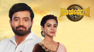 Suryavamsha Episode 186 on Udaya HD