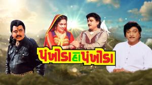 Pankhida-O-Pankhida on Colors Gujarati Cinema