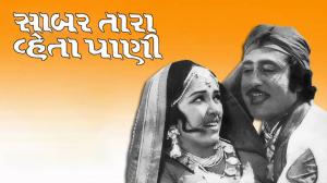 Sabar Tara Vehta Pani on Colors Gujarati Cinema