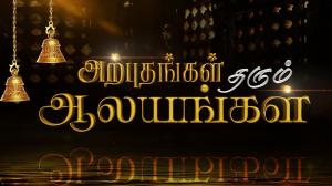 Arputham Tharum Alayangal Episode 80 on Zee Tamil HD