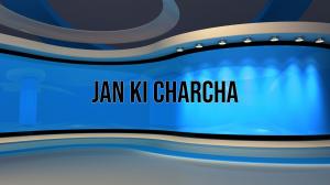 Jan Ki Charcha on Aaj Ki Khabar