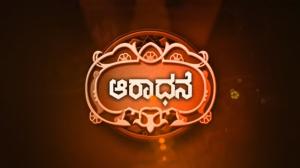 Aaradhane Episode 6 on Zee Kannada