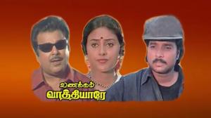 Vanakkam Vathiyare on Vendhar TV