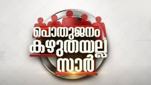 Pothu Janam Kazhuthayalla Sir on Twenty Four News