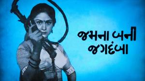 Jamna Bani Jagdamba on Colors Gujarati Cinema