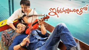 Iddarammayilatho on Zee Cinemalu HD