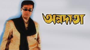 Sedin Dekha Hoyechilo on Colors Bangla Cinema