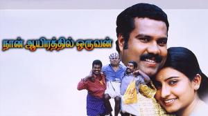 Naan Ayirathil Oruvan on Polimer TV