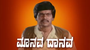 Manava Danava on Colors Kannada Cinema