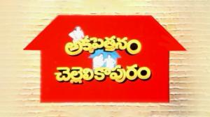 Akkapettanam Chelleli Kapuram on ETV Cinema