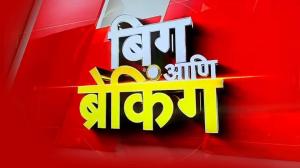 Big And Breaking on NDTV Marathi