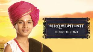 Balumamachya Navan Changbhal on Colors Marathi HD