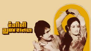 Rangilee Gujaratan on Colors Gujarati Cinema