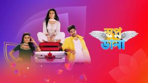 Swapnodana on Colors Bangla SD