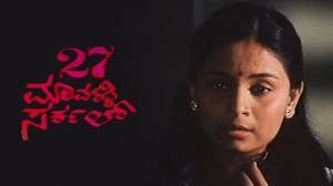 27 Mavalli Circle on Colors Kannada Cinema